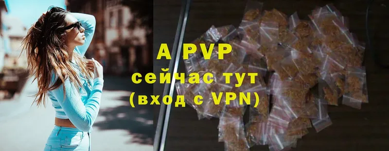 A-PVP Crystall  Невельск 