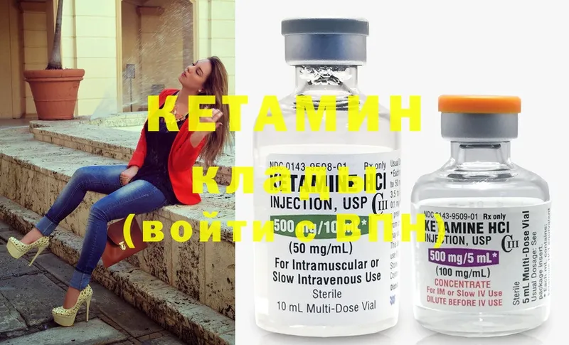 купить наркотик  Невельск  Кетамин ketamine 