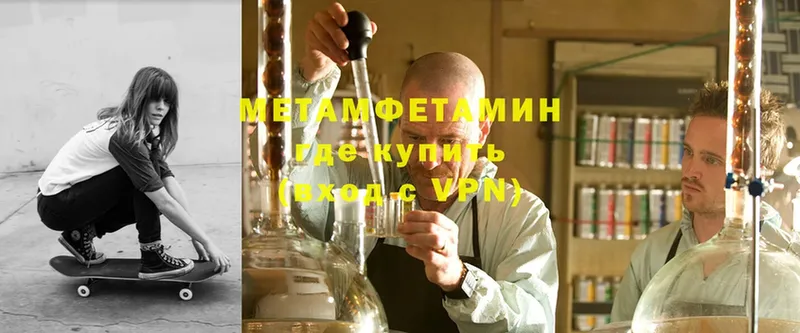 Метамфетамин Methamphetamine  omg ТОР  Невельск  где можно купить наркотик 